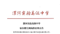 公告