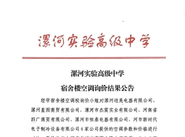 公告